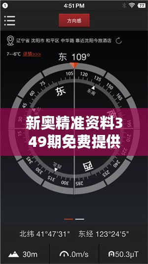 新奧精準(zhǔn)資料349期免費(fèi)提供（綜合版）—精準(zhǔn)投資的指南針，投資決策的黃金助手