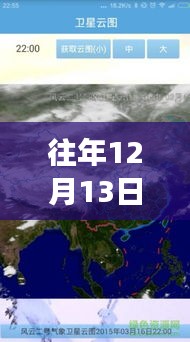 往年12月13日舟山實(shí)時(shí)云圖直播觀看指南，直播觀看渠道解析