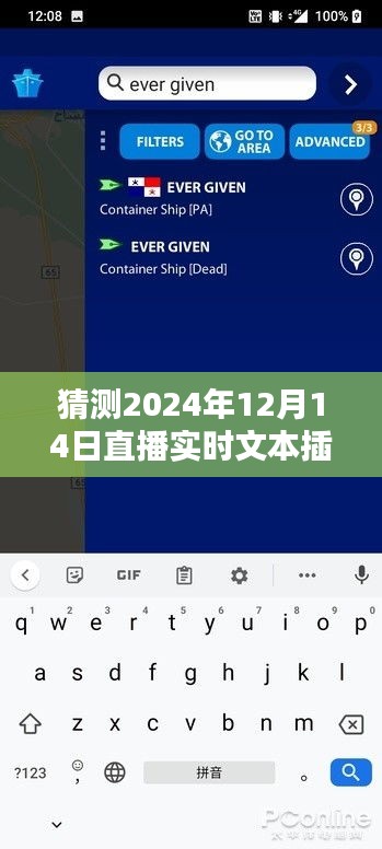 直播實時文本插件安裝與使用指南，預(yù)測與操作指南（針對2024年12月14日）