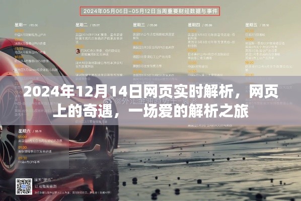 文貴天成 第4頁