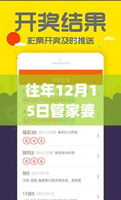 往年12月15日管家婆一碼一肖100準(zhǔn),數(shù)據(jù)驅(qū)動(dòng)方案實(shí)施_儲(chǔ)蓄版3.235