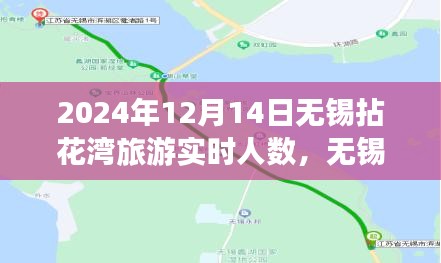 2024年12月14日無錫拈花灣旅游實時人數(shù)揭秘，尋找內(nèi)心平靜的旅程中的奇跡之旅