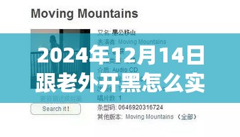 實時翻譯助力跨洋開黑之旅，與外國友人共舞游戲世界，開啟心靈對話新篇章