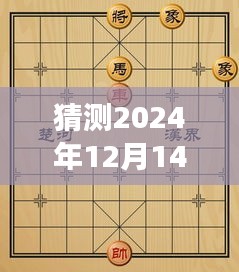 象棋等級(jí)分的奇妙旅程，棋逢對(duì)手，情暖人心，預(yù)測(cè)2024年象棋實(shí)時(shí)等級(jí)分揭曉地點(diǎn)。