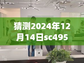 揭秘隱藏版特色小店，SC4956航班實時動態(tài)探索之旅，探尋小巷深處的獨特風(fēng)味