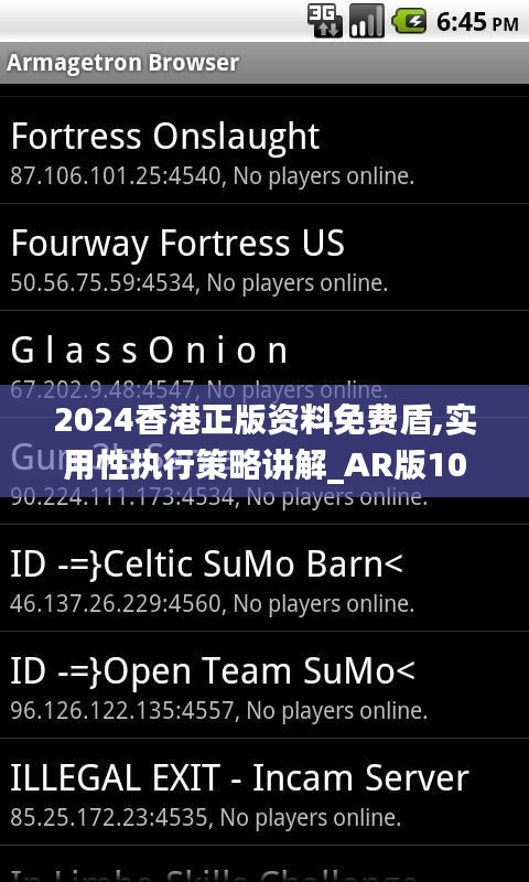 2024香港正版資料免費(fèi)盾,實(shí)用性執(zhí)行策略講解_AR版10.954