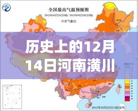 歷史上的今天，河南潢川晴朗約定，因天氣而起的溫馨故事