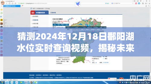 揭秘未來鄱陽(yáng)湖水位動(dòng)態(tài)，實(shí)時(shí)查詢視頻預(yù)測(cè)鄱陽(yáng)湖水位變化，2024年預(yù)測(cè)報(bào)告出爐！