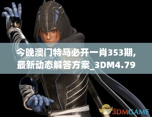 金石為開 第4頁