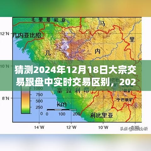 深度解析，2024年大宗交易與盤中實(shí)時(shí)交易的區(qū)別與差異深度探討