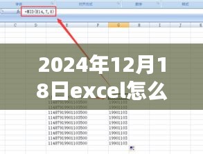 Excel 2024實(shí)時(shí)日期輸出重塑時(shí)間管理體驗(yàn)的方法與技巧