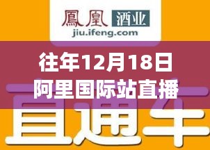 阿里國際站直播盛宴，與自然美景的不期而遇的心靈之旅