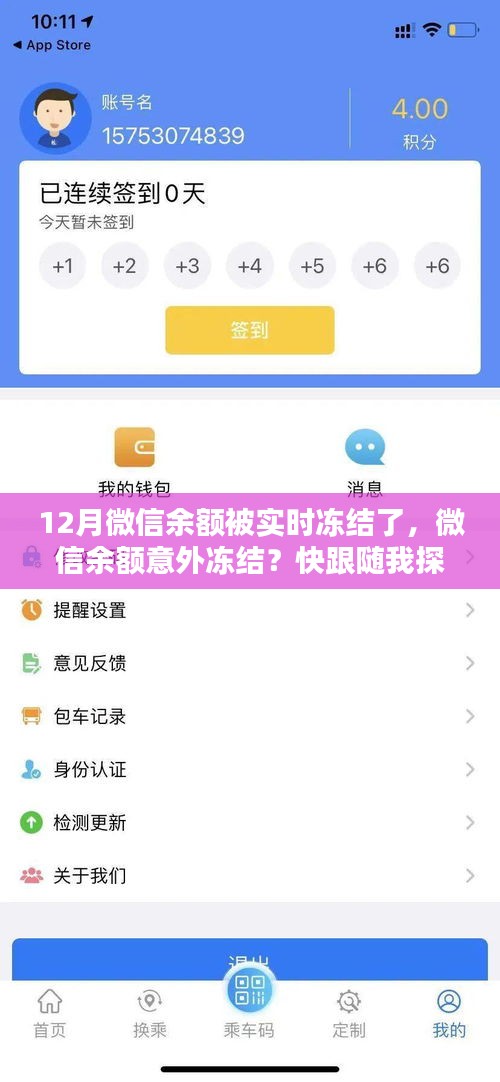 微信余額意外凍結(jié)？探索特色小店解鎖驚喜時(shí)刻！