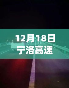 揭秘寧洛高速背后的秘境，小巷特色小店故事與實(shí)時(shí)畫面圖片展示