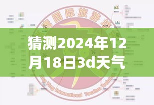 探索未知明天，揭秘2024年12月18日動(dòng)態(tài)壁紙中的自然美景共舞之旅