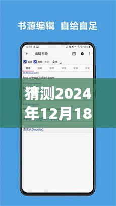 預(yù)測未來，實(shí)時抓取網(wǎng)頁內(nèi)容的軟件在2024年12月的發(fā)展趨勢及影響分析——以某某觀點(diǎn)為中心