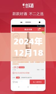指尖酒海，革新體驗(yàn)下的白酒實(shí)時(shí)價(jià)格app，洞悉市場動態(tài)，盡在掌握之中