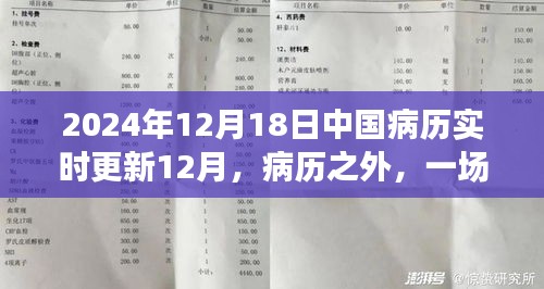 病歷之外的心靈之旅，自然美景與時間的交響樂章