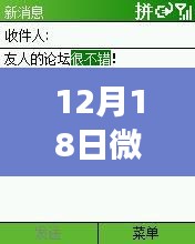 微信實時文檔新功能引領手機辦公革命，掌中科技新紀元，12月18日操作指南