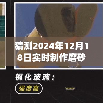 未來之窗預(yù)測，2024年磨砂玻璃設(shè)計軟件發(fā)展趨勢揭秘