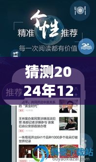 揭秘自然秘境，探索未來(lái)之旅與心靈歸宿的溫馨港灣——百度實(shí)時(shí)新聞熱搜預(yù)測(cè)之百度自然美景探索之旅（2024年）