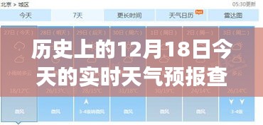 歷史與未來交匯，天氣預(yù)報(bào)查詢背后的學(xué)習(xí)之旅與自信成就之路