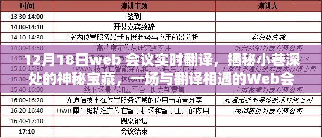 虛張聲勢 第4頁