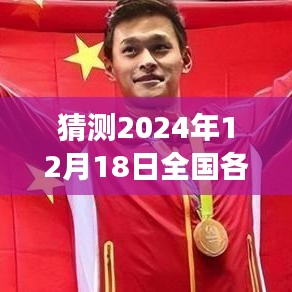 ???未來(lái)天氣揭秘，智能氣溫預(yù)測(cè)系統(tǒng)引領(lǐng)全國(guó)各省實(shí)時(shí)氣溫新紀(jì)元??