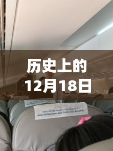 探秘北京獨特巷陌小店，揭秘歷史中的一次特殊航班降落之旅——北京T2航班實時降落紀(jì)實