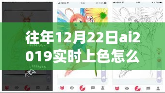 AI魔法，上色之旅的溫馨回憶與實時上色技巧（AI 2019版）