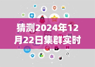 預(yù)測與應(yīng)對，集群實(shí)時監(jiān)控的挑戰(zhàn)與未來學(xué)習(xí)變化的力量