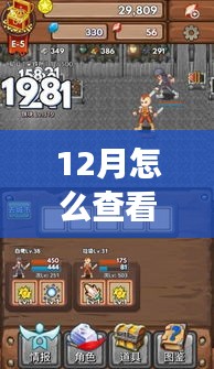 揭秘十二月巷弄深處的隱藏寶藏，特色小店的實(shí)時(shí)魅力探訪記