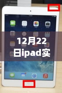 iPad遠(yuǎn)程截屏魔法時刻，日常中的奇妙體驗