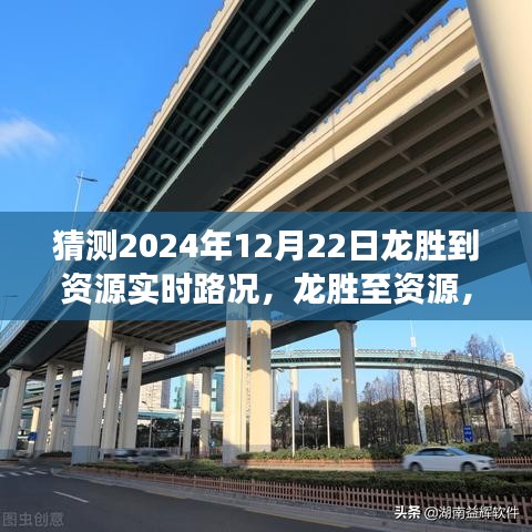 2024年12月22日龍勝至資源路況探秘，探尋內(nèi)心平靜的旅程