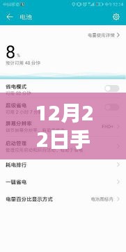 12月22日手機(jī)截圖實(shí)時(shí)翻譯軟件深度解析，開(kāi)啟實(shí)時(shí)翻譯新紀(jì)元