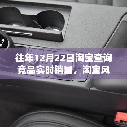 淘寶風(fēng)云背后的勵(lì)志故事，實(shí)時(shí)銷量的自信與成就感蛻變之路