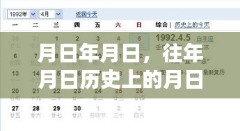 歷史與現(xiàn)實交匯，月日月德貢線的變遷與監(jiān)控發(fā)展