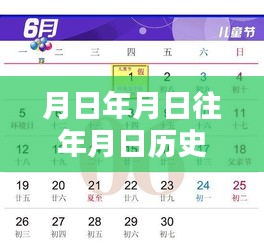 月日月日歷史猜測(cè)與實(shí)時(shí)直播