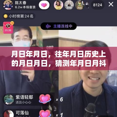 歷史與實時物流，月日月日的抖音物流查詢