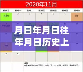 中超歷史與實時全場集，月日月日的猜測與回顧