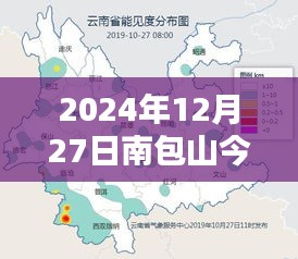 南包山今日路況實時更新圖