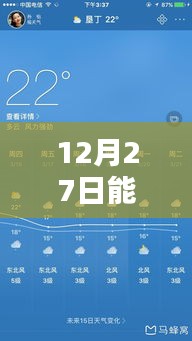 實(shí)時(shí)天氣監(jiān)控軟件，預(yù)測下雨新時(shí)代