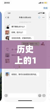 微信實(shí)時轉(zhuǎn)賬撤銷功能歷史探討，聚焦十二月二十七日變遷