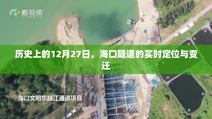 ?？谒淼蓝ㄎ蛔冞w，歷史上的重要時刻回顧