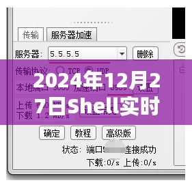 Shell實時更新，掌握最新動態(tài)，洞悉未來趨勢