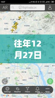 飛機飛行實時查看App，掌握飛行動態(tài)