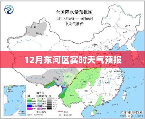 東河區(qū)實(shí)時(shí)天氣預(yù)報(bào)查詢