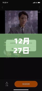 張冠李戴 第5頁