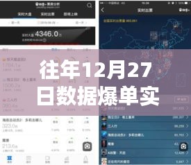 年終數(shù)據(jù)爆單實(shí)時更新設(shè)置指南