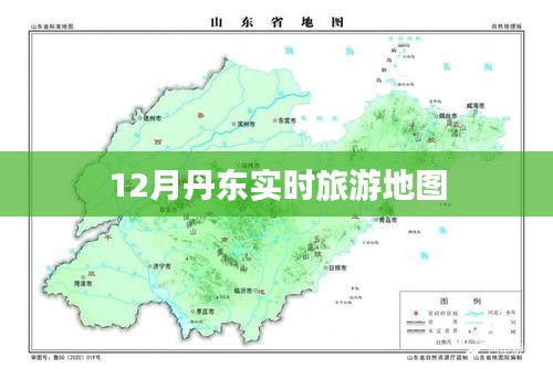 丹東旅游地圖，十二月最新實時旅游指南